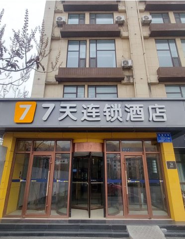 7天连锁酒店(泰安市政广场店)