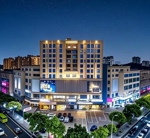 如家精选酒店(杭州桐庐富春江店)