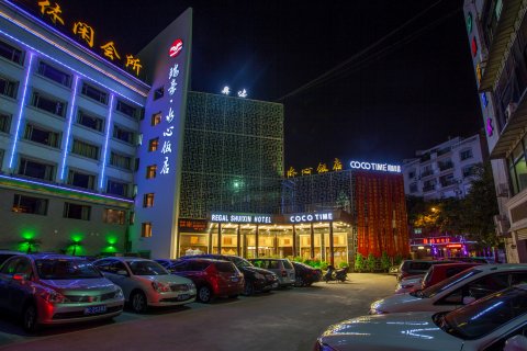 温州瑞豪·水心饭店