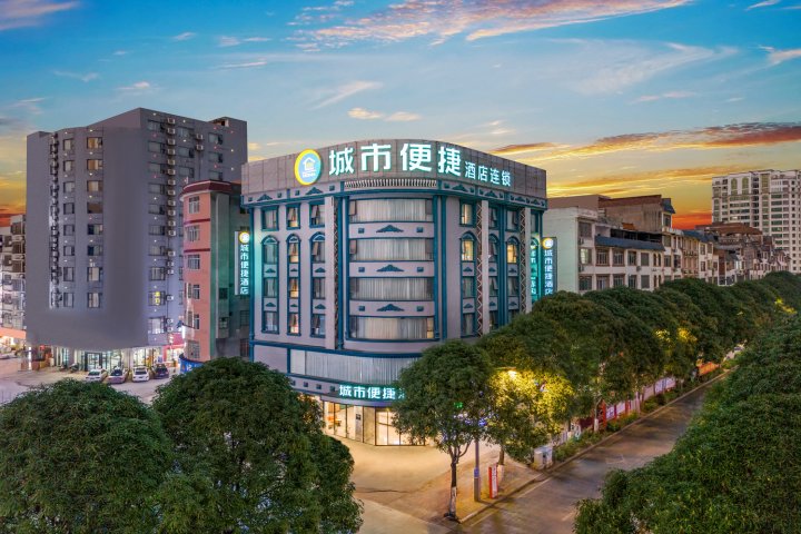 城市便捷酒店(来宾北站政和步行街店)