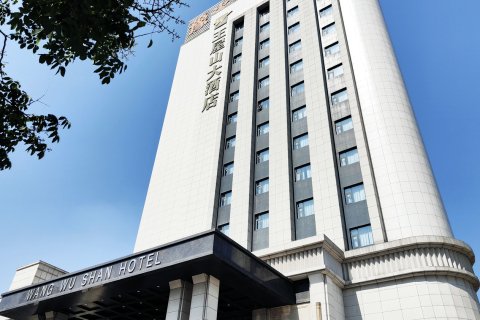 王屋山大酒店(济源火车站信尧城市广场店)