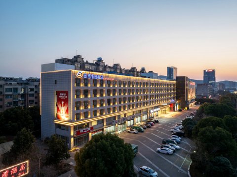 徐州富博假日酒店(南三环路地铁站矿业大学文昌校区店)