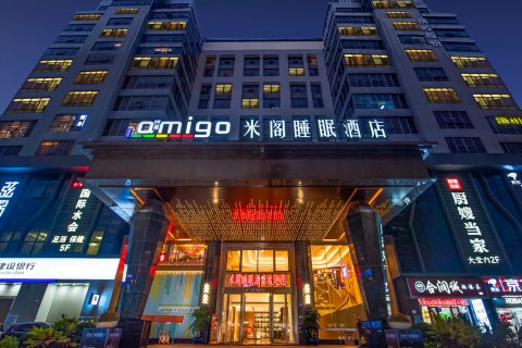 Amigo米阁睡眠酒店(深圳北站店)