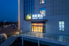 潮漫酒店(费县政务中心理工大学店)