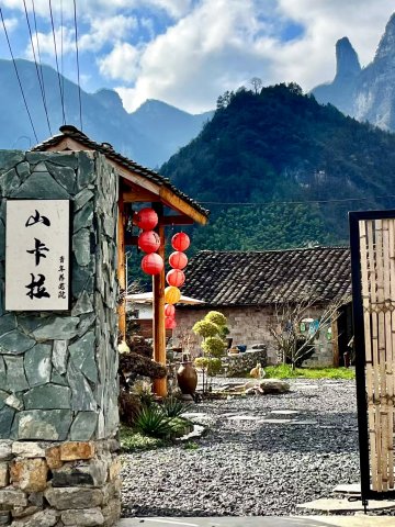 山卡拉青年民宿
