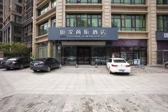 如家商旅酒店(三门峡高铁南站店)