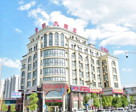 安宁景明大酒店