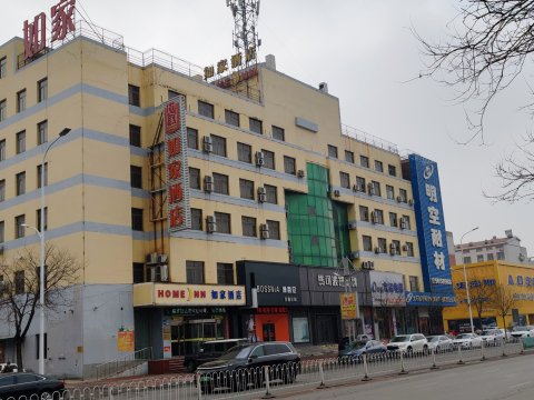 如家酒店(营口大石桥火车站店)