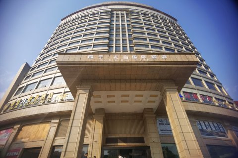 西子·礼白国际酒店(义乌国际商贸城店)
