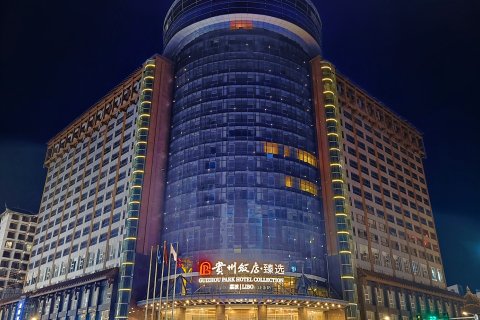 贵州饭店·臻选(荔波古镇店)