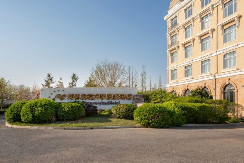 大连发现王国度假酒店