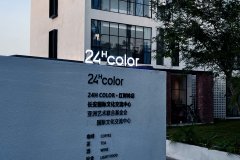 海口24HCOLOR酒店