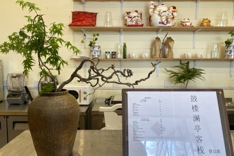 鼓楼澜亭客栈(鼓楼大街地铁站店)