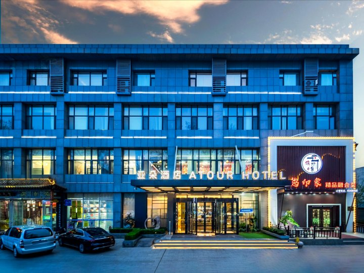 聊城开发区亚朵酒店