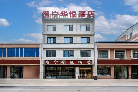 太白山逸宁华悦酒店