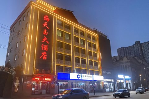 清徐海天玉大酒店