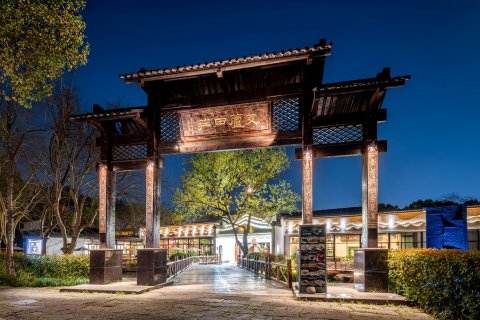 杭州西溪茭芦田庄酒店