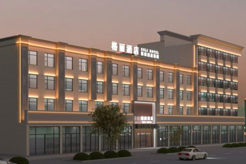 格丽酒店(乌兰浩特钢铁厂新桥西大街店)