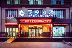 临汾茂颐酒店