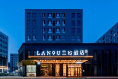 兰欧酒店(呼和浩特和林格尔云谷金街店)