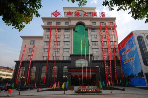 西平华港大酒店