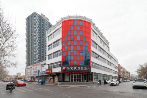 尚客优酒店(沂源历山店)