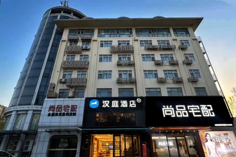 汉庭酒店(青岛李沧万达广场店)