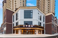 全季酒店(巩义澳龙港湾店)
