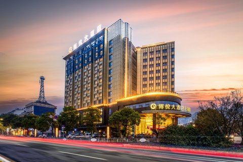 衢州博悦大酒店