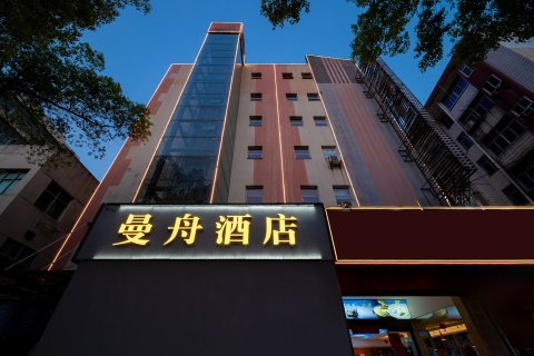 曼舟酒店(王安石纪念馆店)