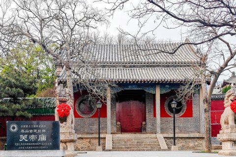 泰安紫气东来客栈(泰山红门店)