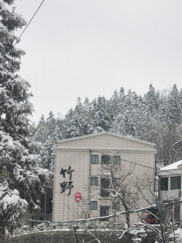 竹野民宿