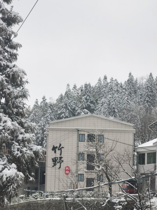 竹野民宿