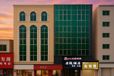 大英名流时尚快捷酒店