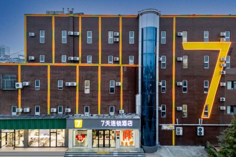 7天连锁酒店(泰安东平西华联店)