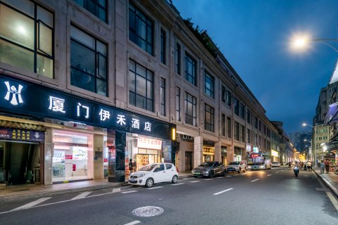 厦门伊禾酒店(中山路步行街镇海路地铁站店)