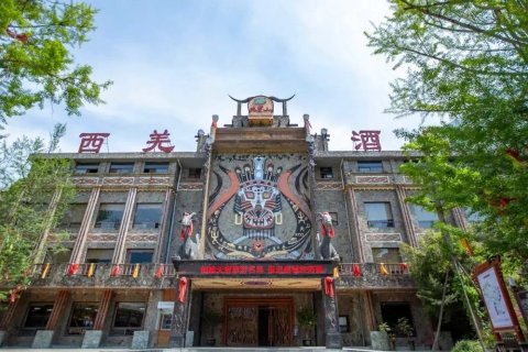 九皇山西羌酒店