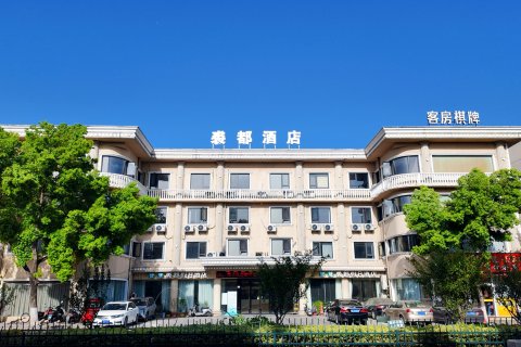 禄口裘都酒店(南京禄口国际机场店)