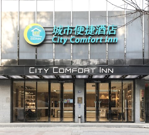 城市便捷酒店(武汉百步亭店)