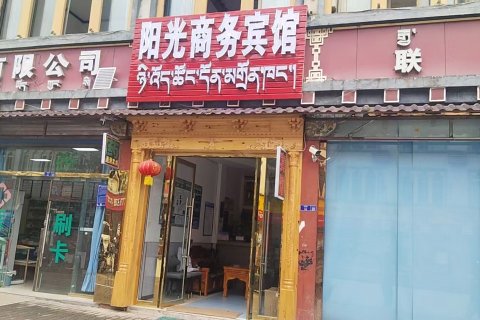 墨脱阳光商务宾馆