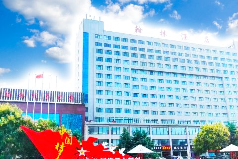 昌邑翰林酒店(市政府店)