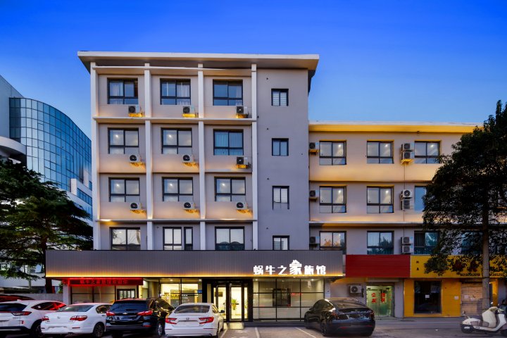 蜗牛之家酒店(新乡解放大道店)