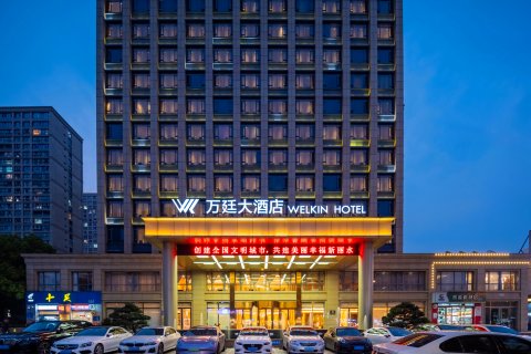 丽水万廷大酒店(市政府万地广场店)