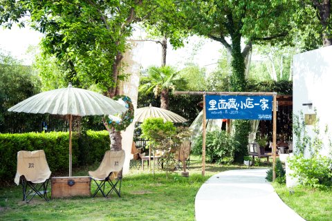 景德镇無用合器美宿(景德镇陶溪川店)