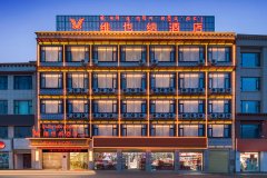 维也纳酒店(当雄县政府店)