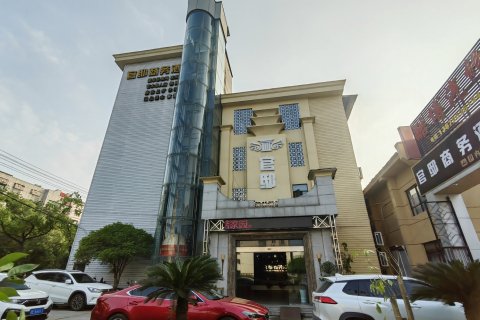 枝江官邸商务酒店