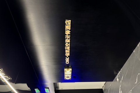 CHIC·宿里高空设计师酒店(成都春熙路店)