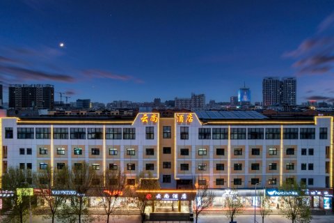 云尚酒店(水上古城东昌湖店)