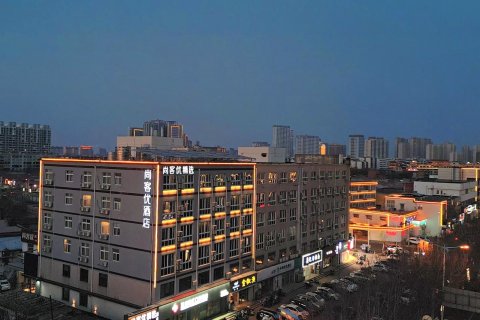 尚客优精选酒店(沧州南川老街中心医院店)