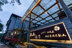 梵净山歇山·月下民宿